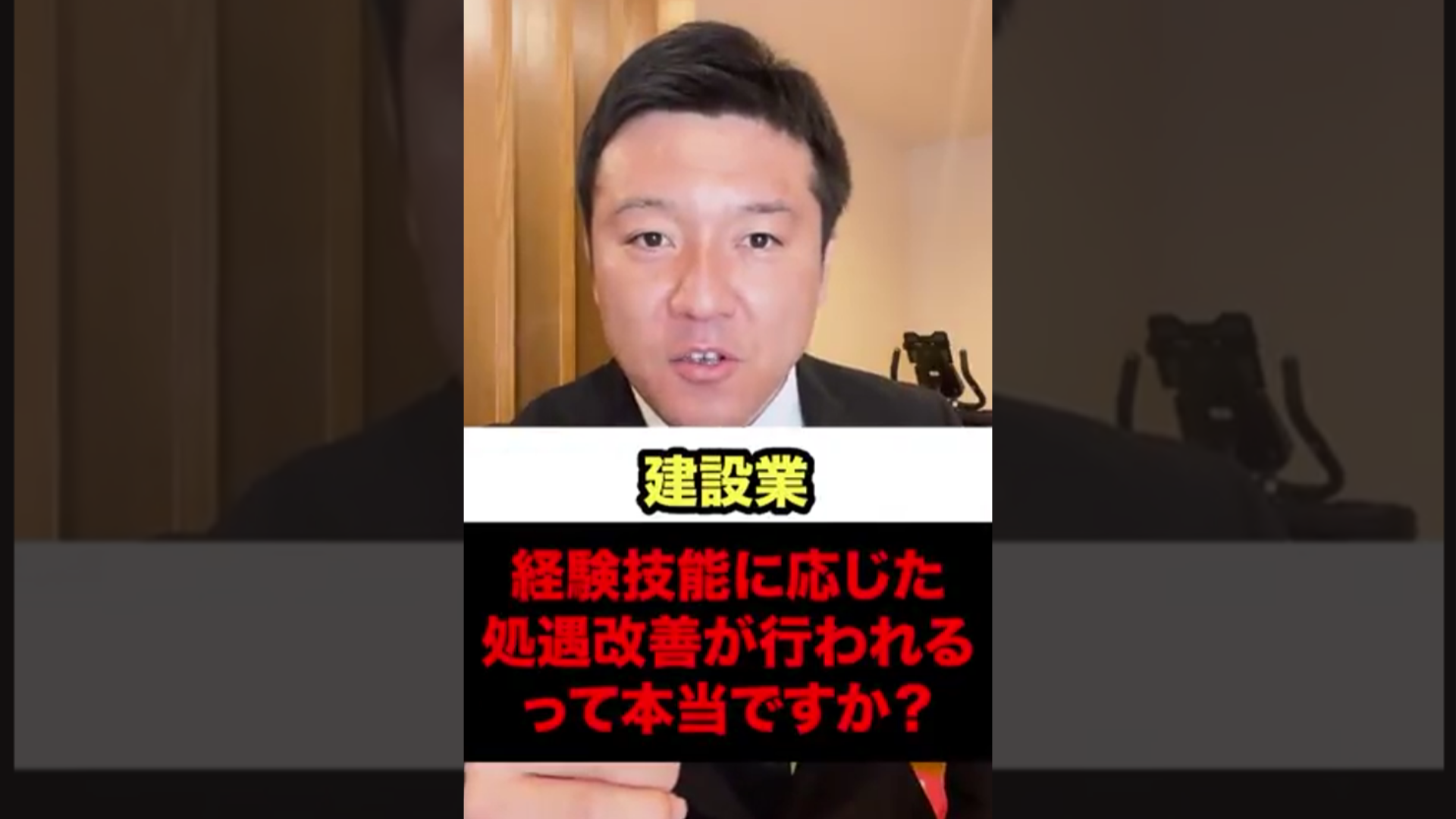 【建設業】経験・技能に応じた処遇改善が行われるって本当ですか？