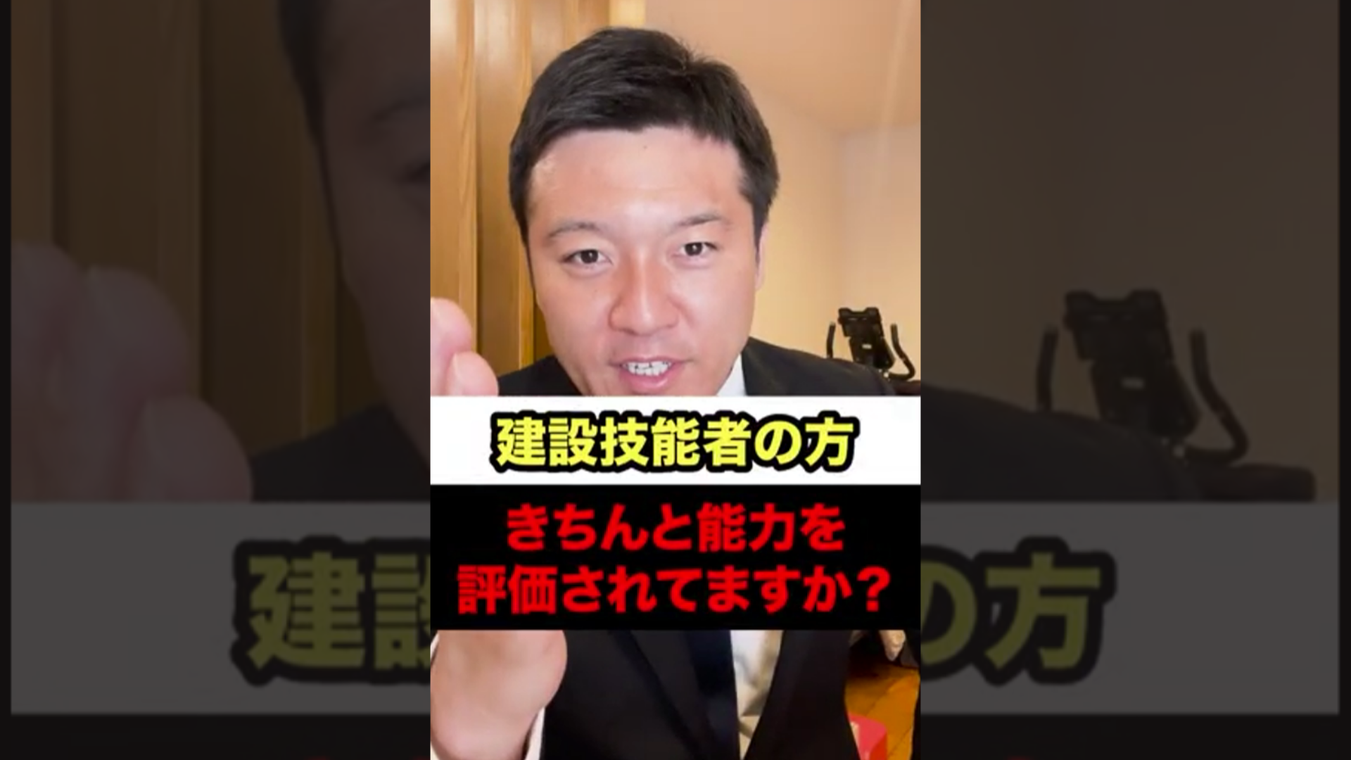 【建設技能者へ】きちんと能力評価されていますか？